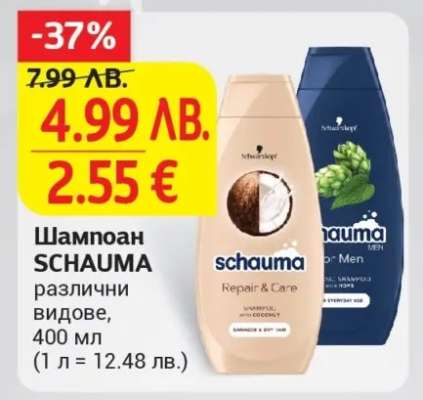 Шампоан SCHAUMA