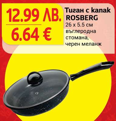 Тиган с канак ROSBERG