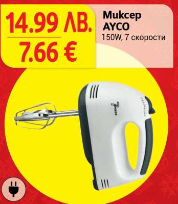 Миксер AYCO