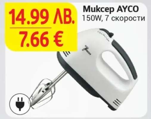 Миксер AYCO