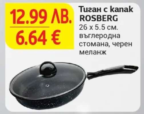 Тиган с канак ROSBERG