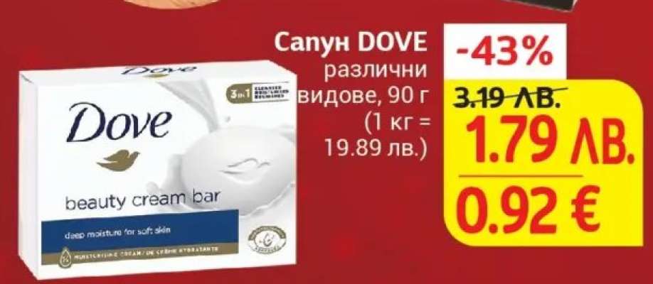 Сапун DOVE