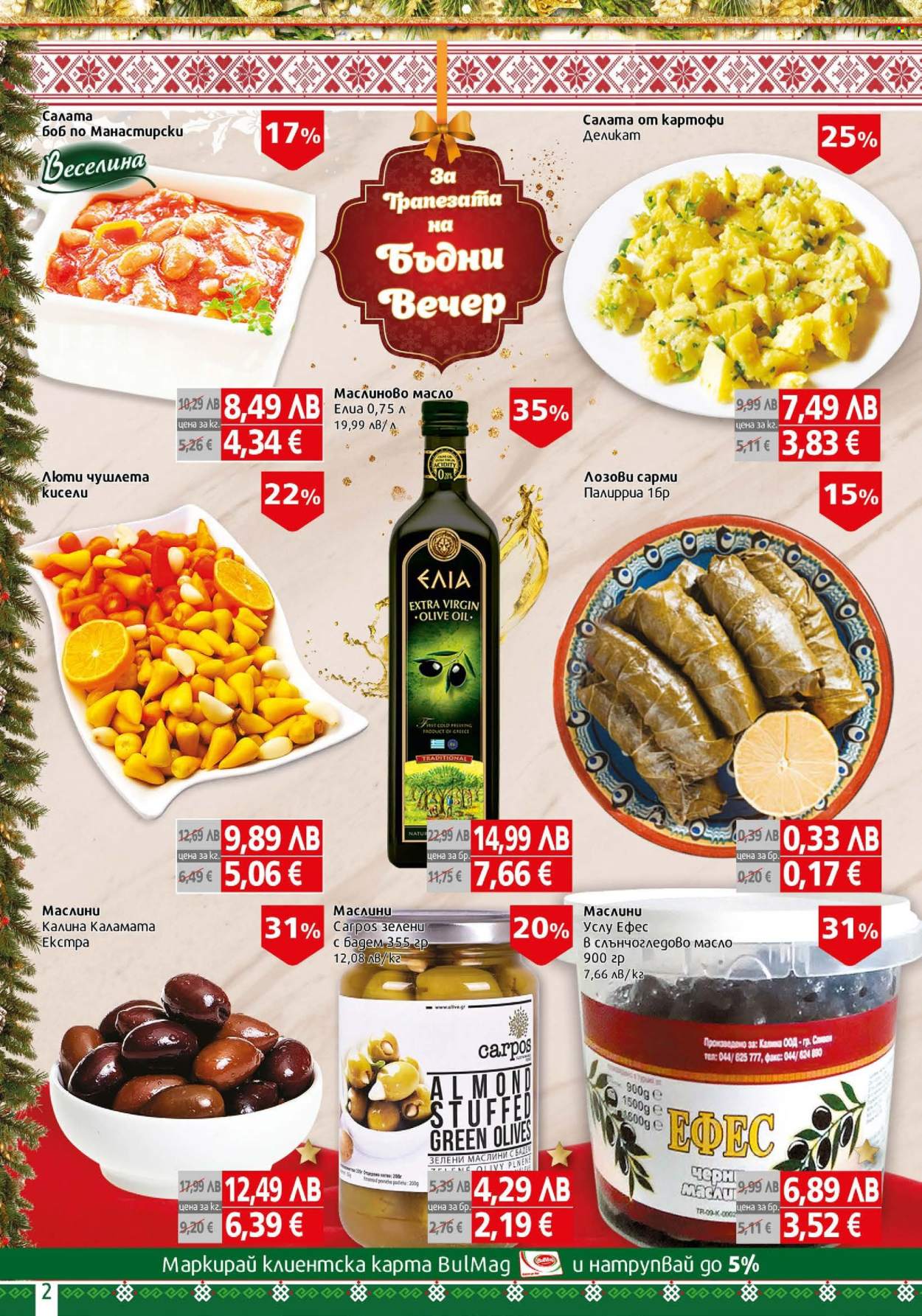 Брошура на BulMag - 22.12.2025 - 04.01.2026. Страница 2