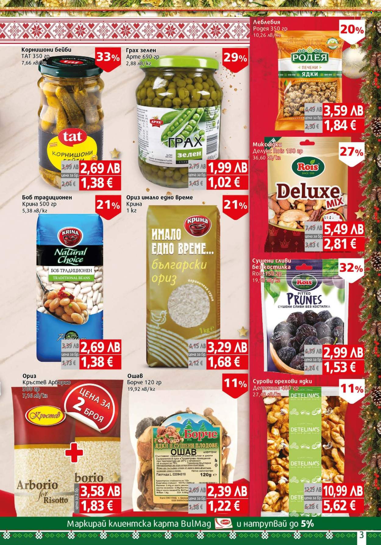 Брошура на BulMag - 22.12.2025 - 04.01.2026. Страница 3