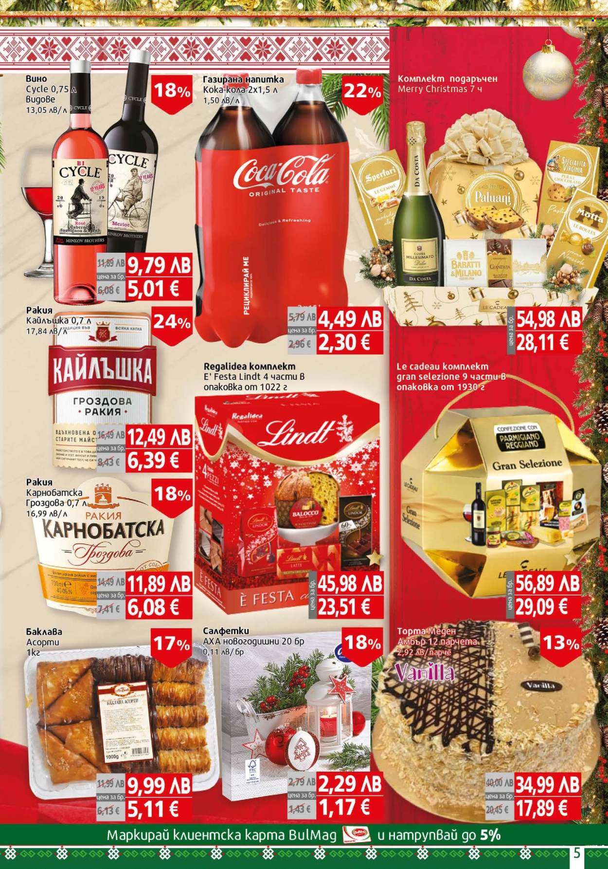 Брошура на BulMag - 22.12.2025 - 04.01.2026. Страница 5
