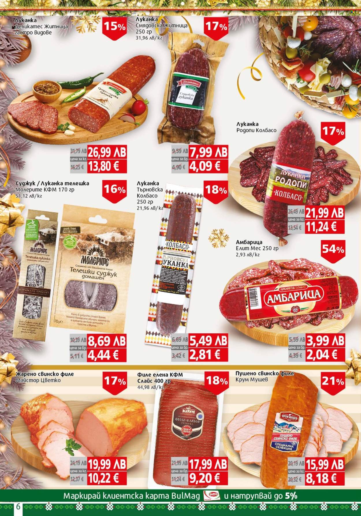 Брошура на BulMag - 22.12.2025 - 04.01.2026. Страница 6