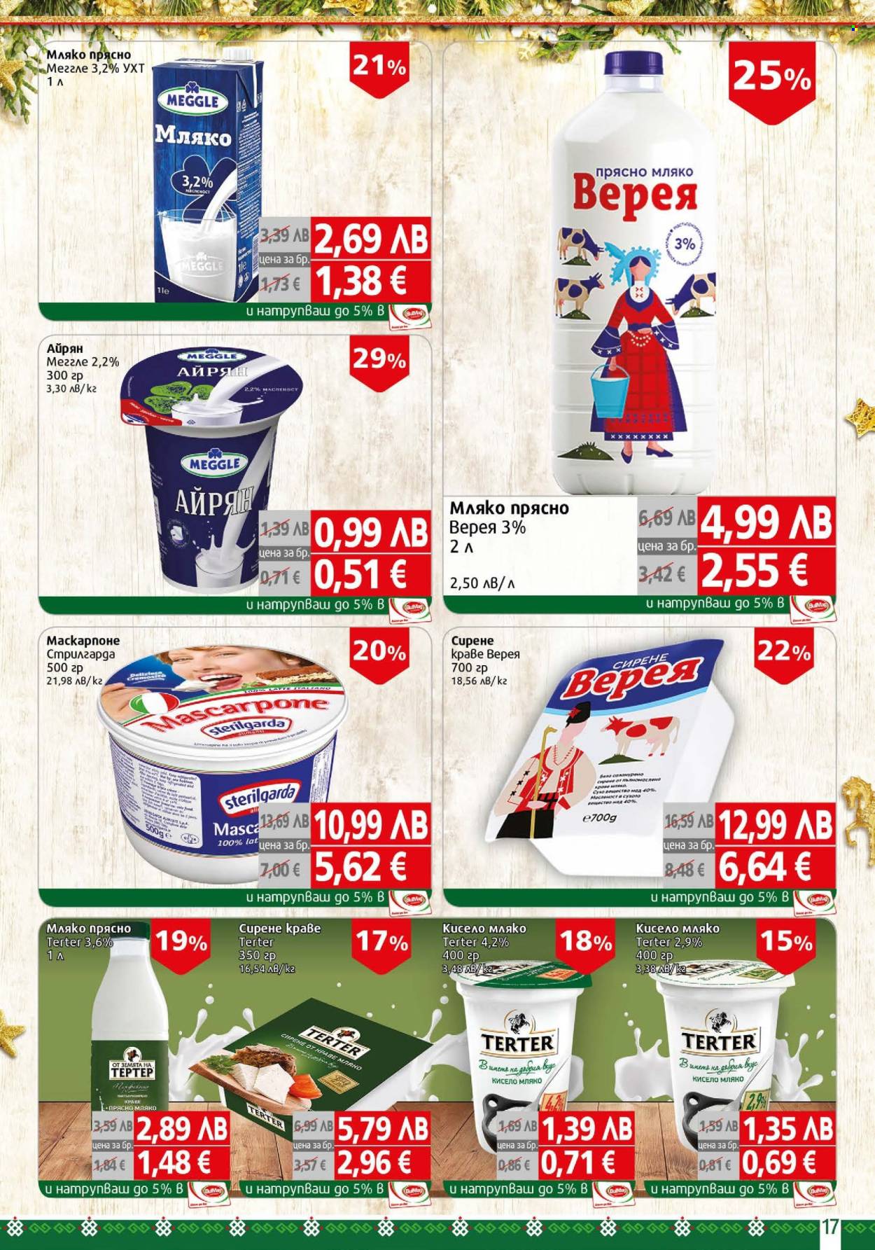 Брошура на BulMag - 22.12.2025 - 04.01.2026. Страница 17