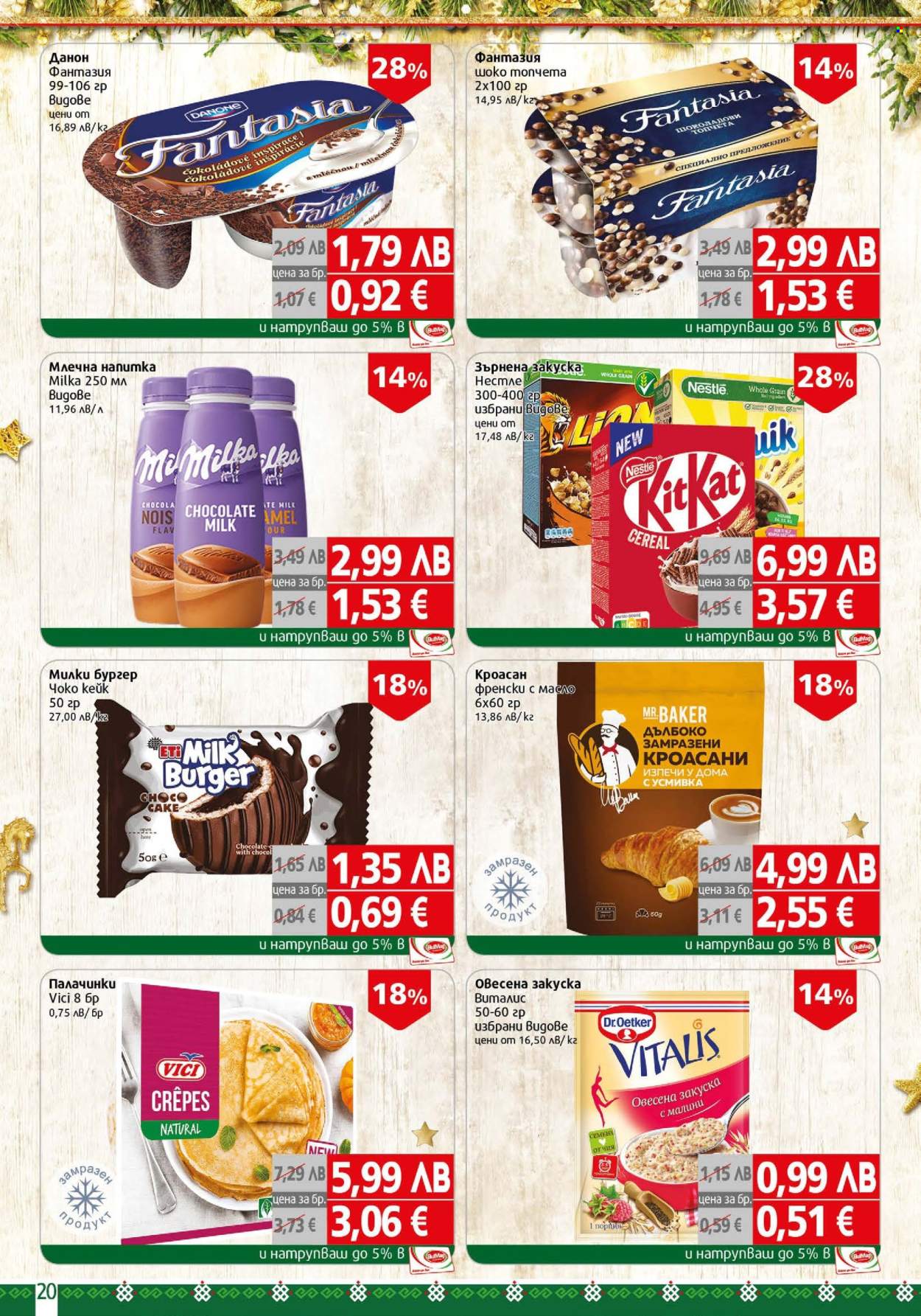 Брошура на BulMag - 22.12.2025 - 04.01.2026. Страница 20