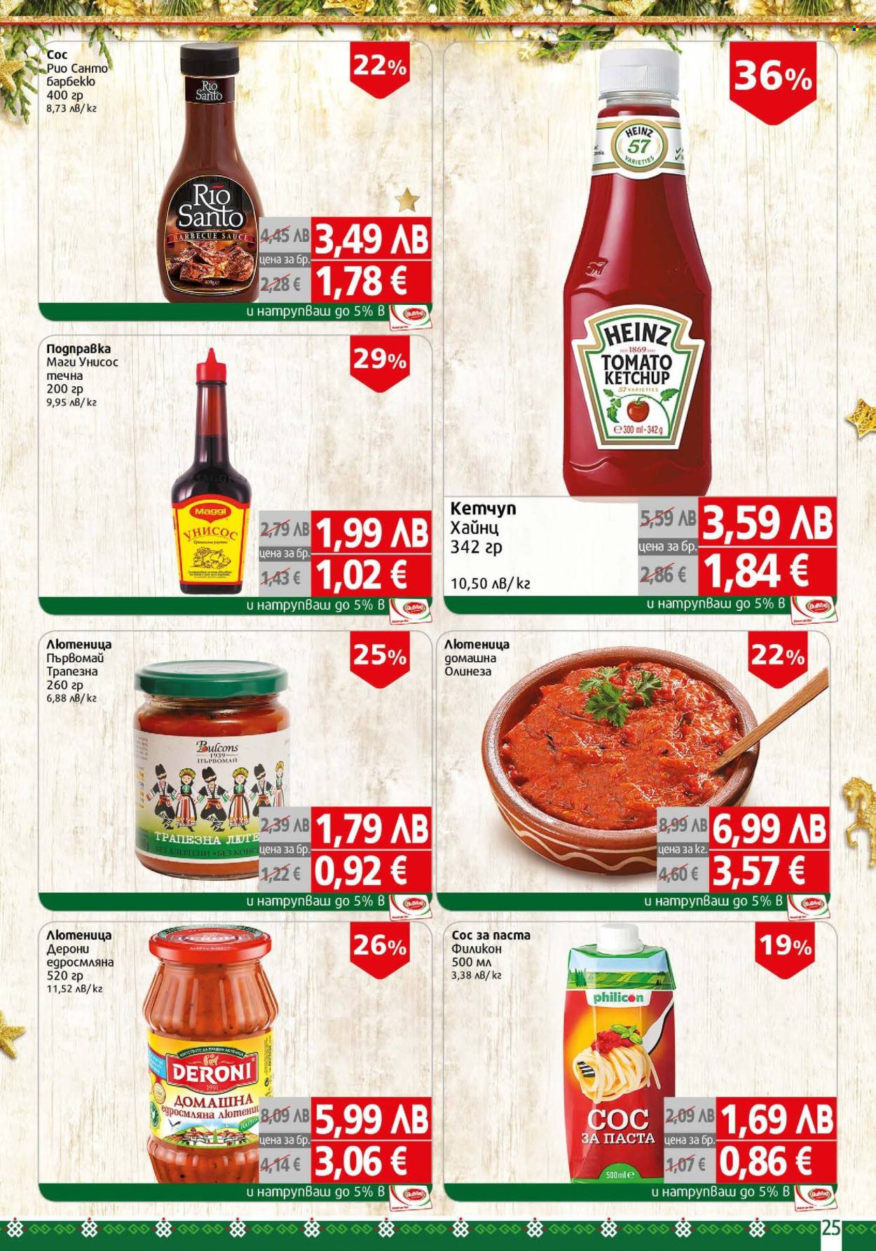 Брошура на BulMag - 22.12.2025 - 04.01.2026. Страница 25