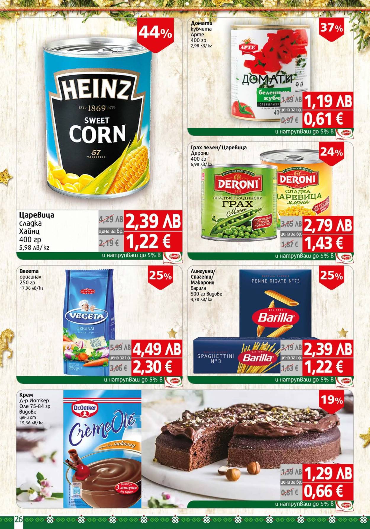 Брошура на BulMag - 22.12.2025 - 04.01.2026. Страница 26