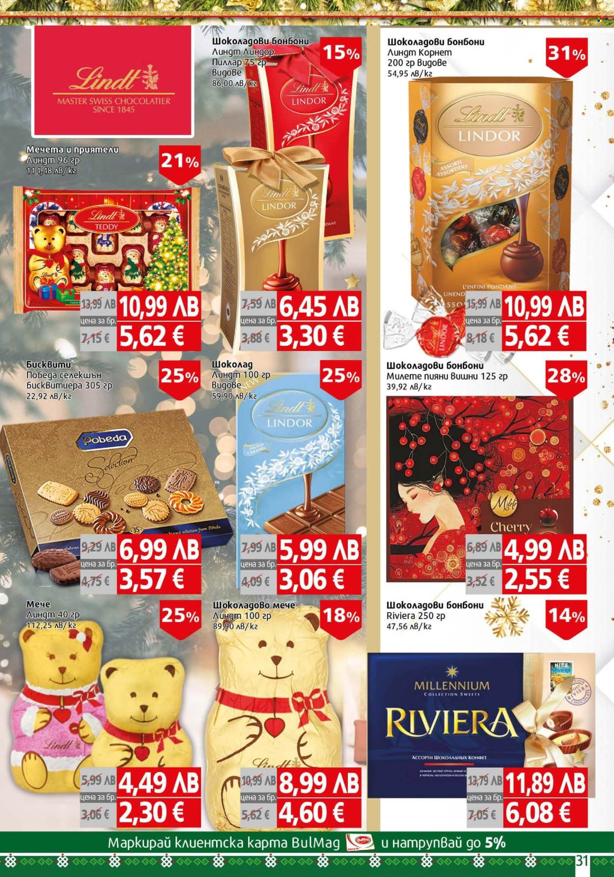 Брошура на BulMag - 22.12.2025 - 04.01.2026. Страница 31