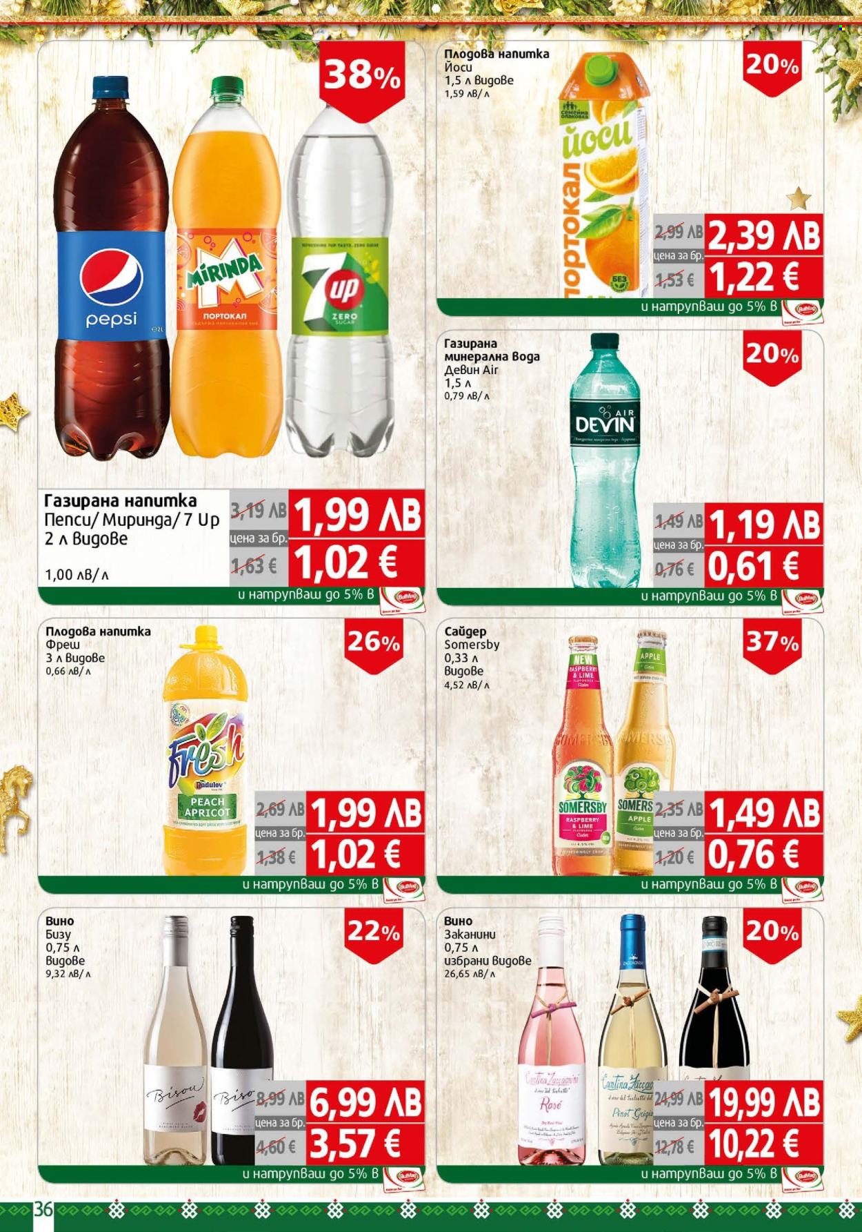Брошура на BulMag - 22.12.2025 - 04.01.2026. Страница 36
