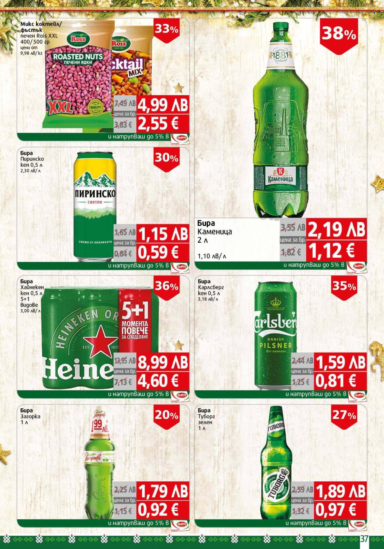 Брошура на BulMag - 22.12.2025 - 04.01.2026. Страница 37