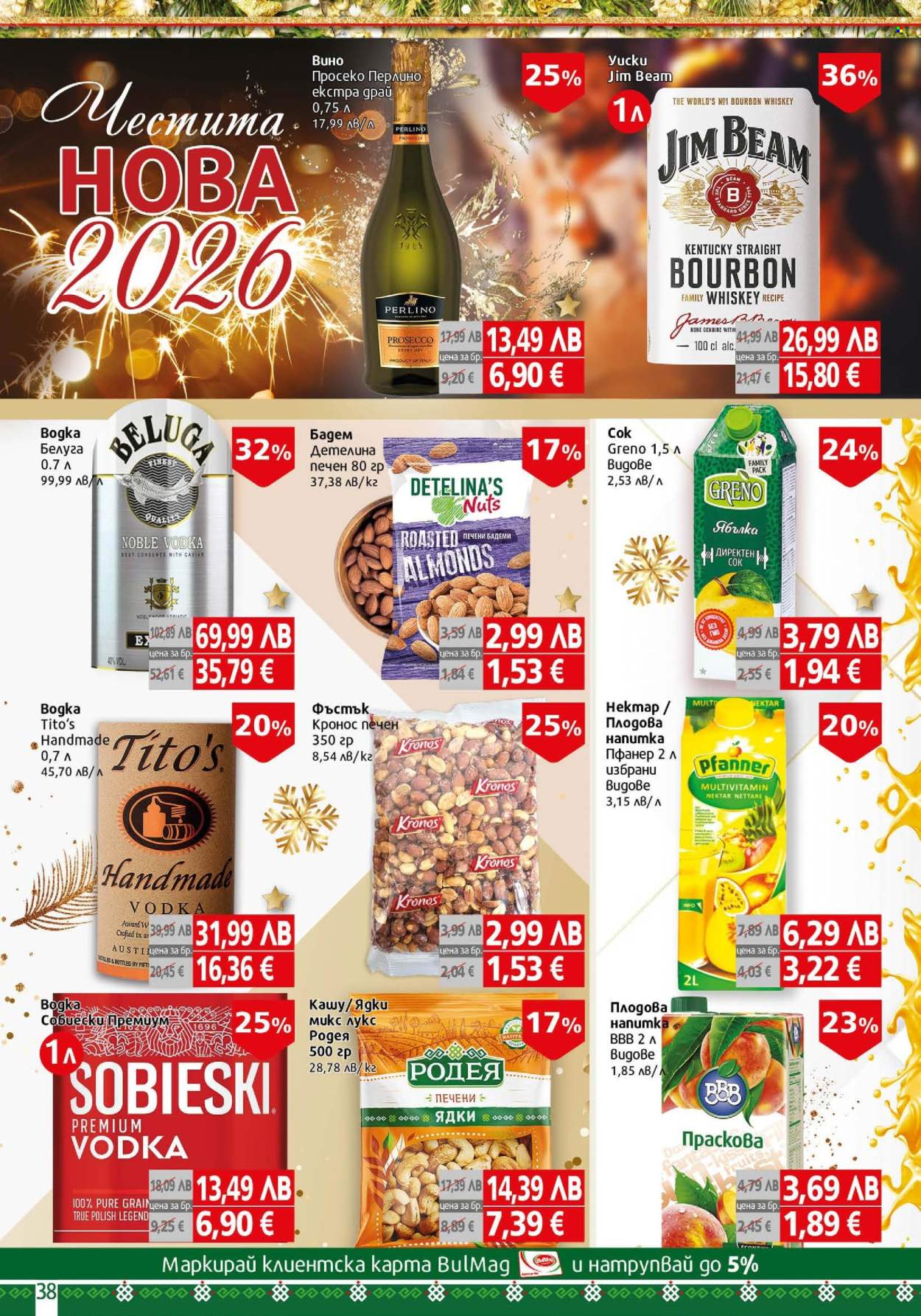 Брошура на BulMag - 22.12.2025 - 04.01.2026. Страница 38