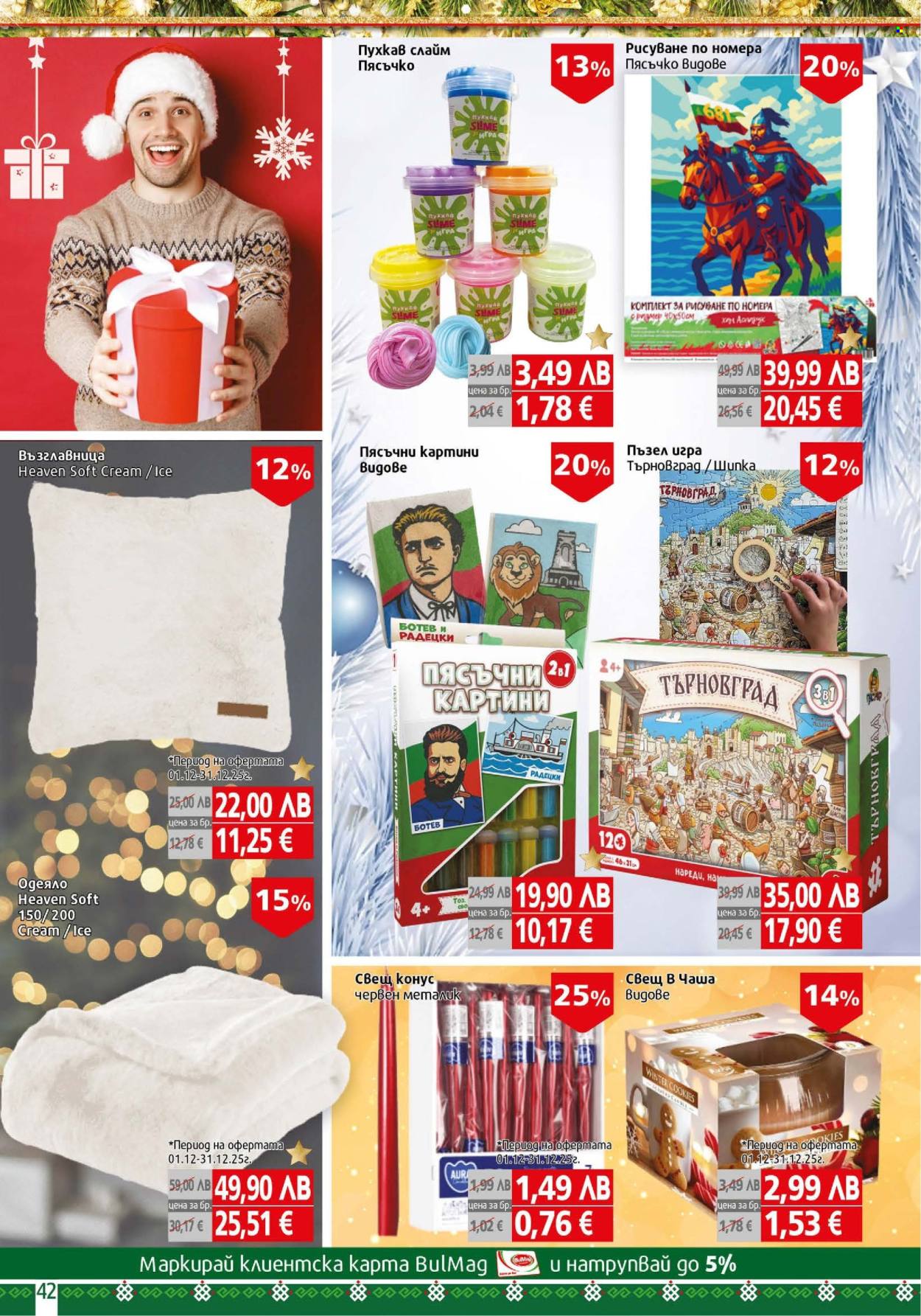 Брошура на BulMag - 22.12.2025 - 04.01.2026. Страница 42