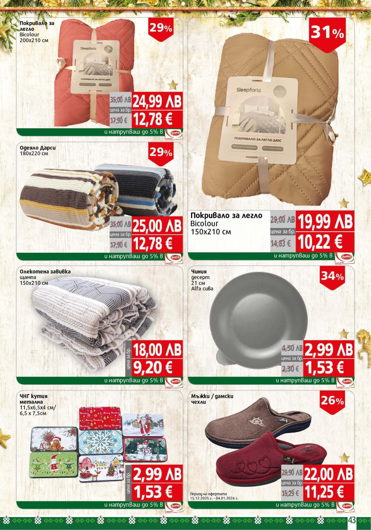 Брошура на BulMag - 22.12.2025 - 04.01.2026. Страница 43
