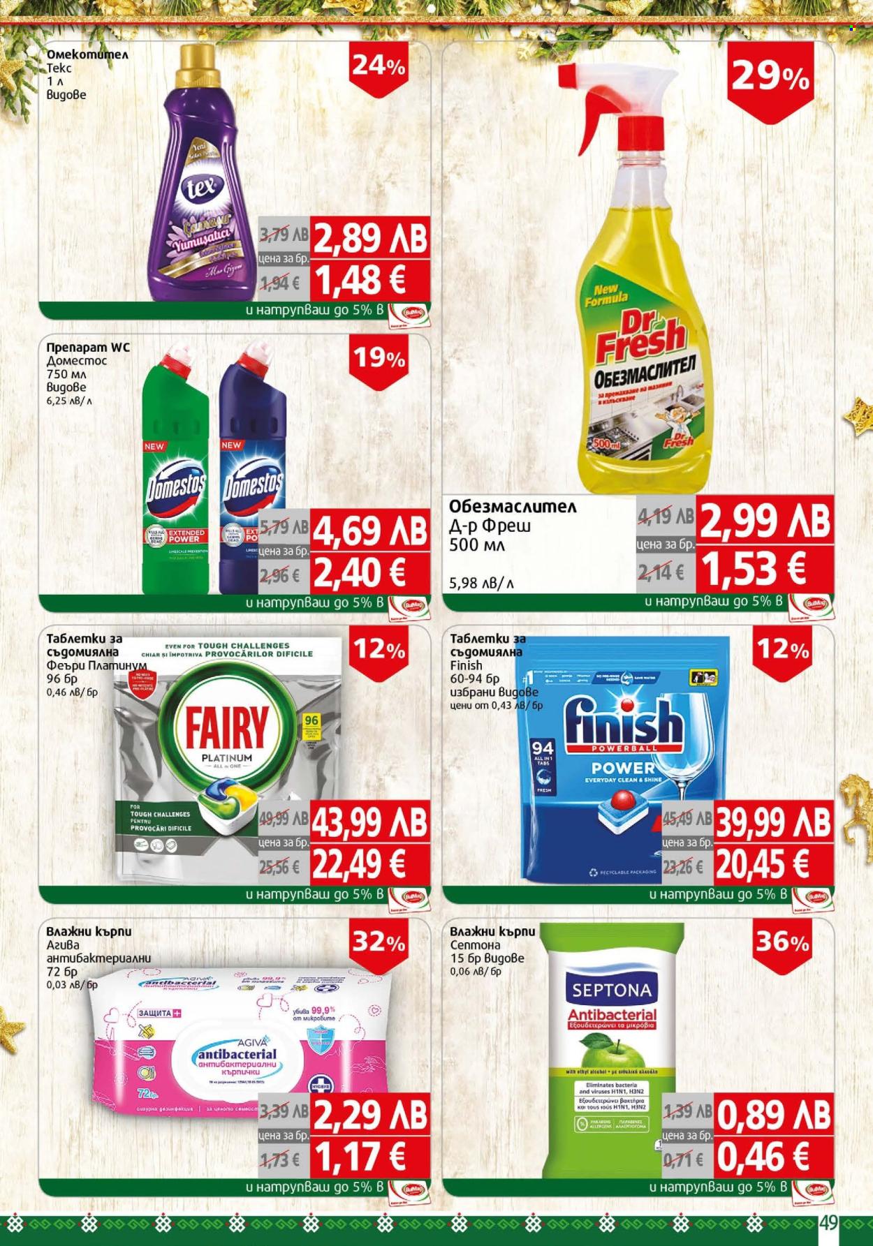 Брошура на BulMag - 22.12.2025 - 04.01.2026. Страница 49