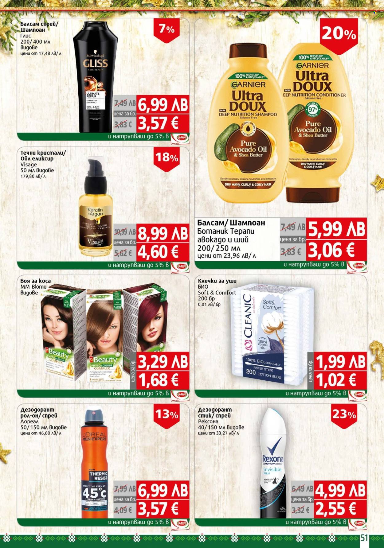 Брошура на BulMag - 22.12.2025 - 04.01.2026. Страница 51