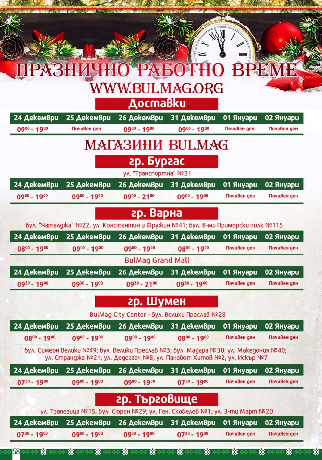 Брошура на BulMag - 22.12.2025 - 04.01.2026. Страница 58