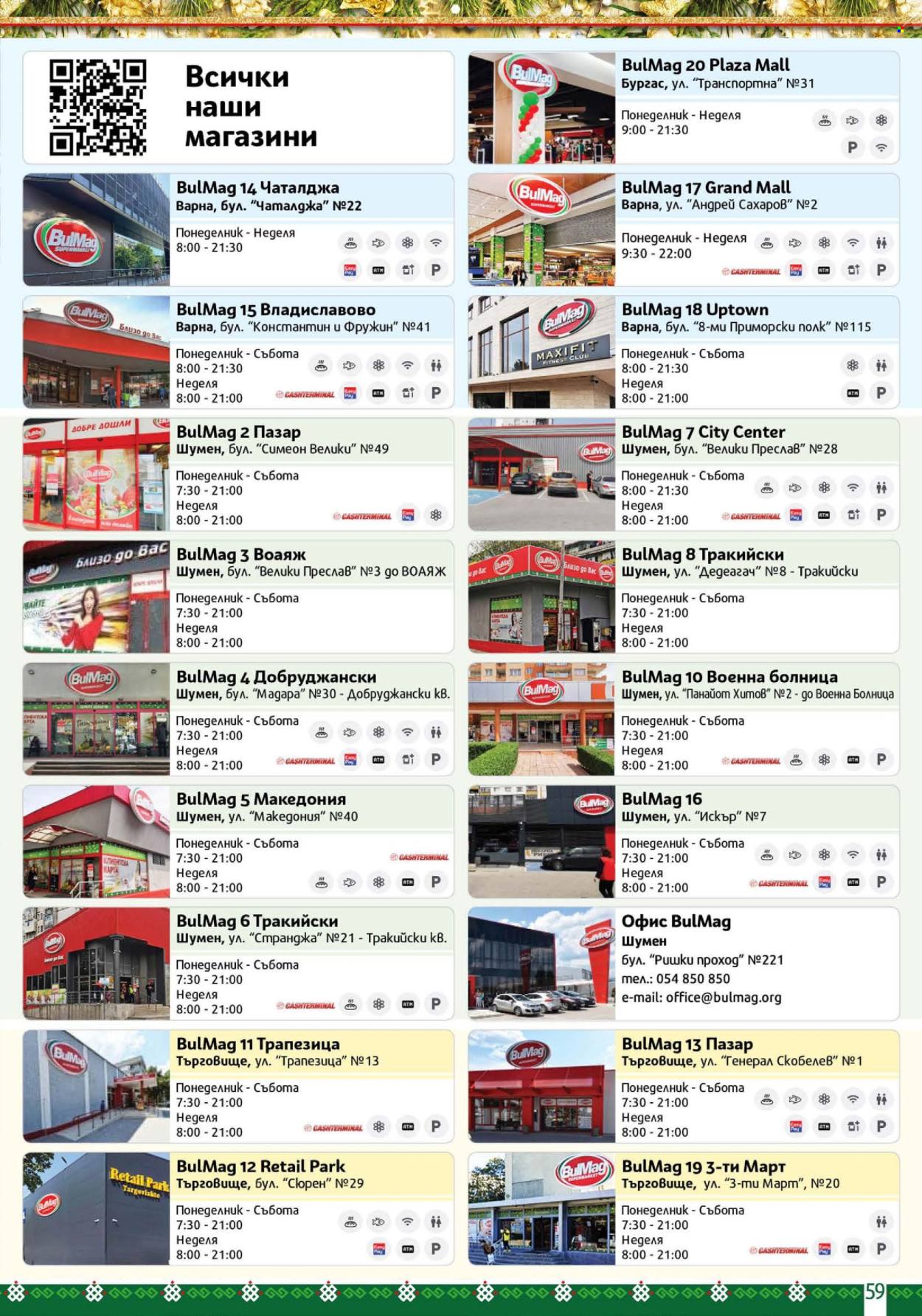 Брошура на BulMag - 22.12.2025 - 04.01.2026. Страница 59