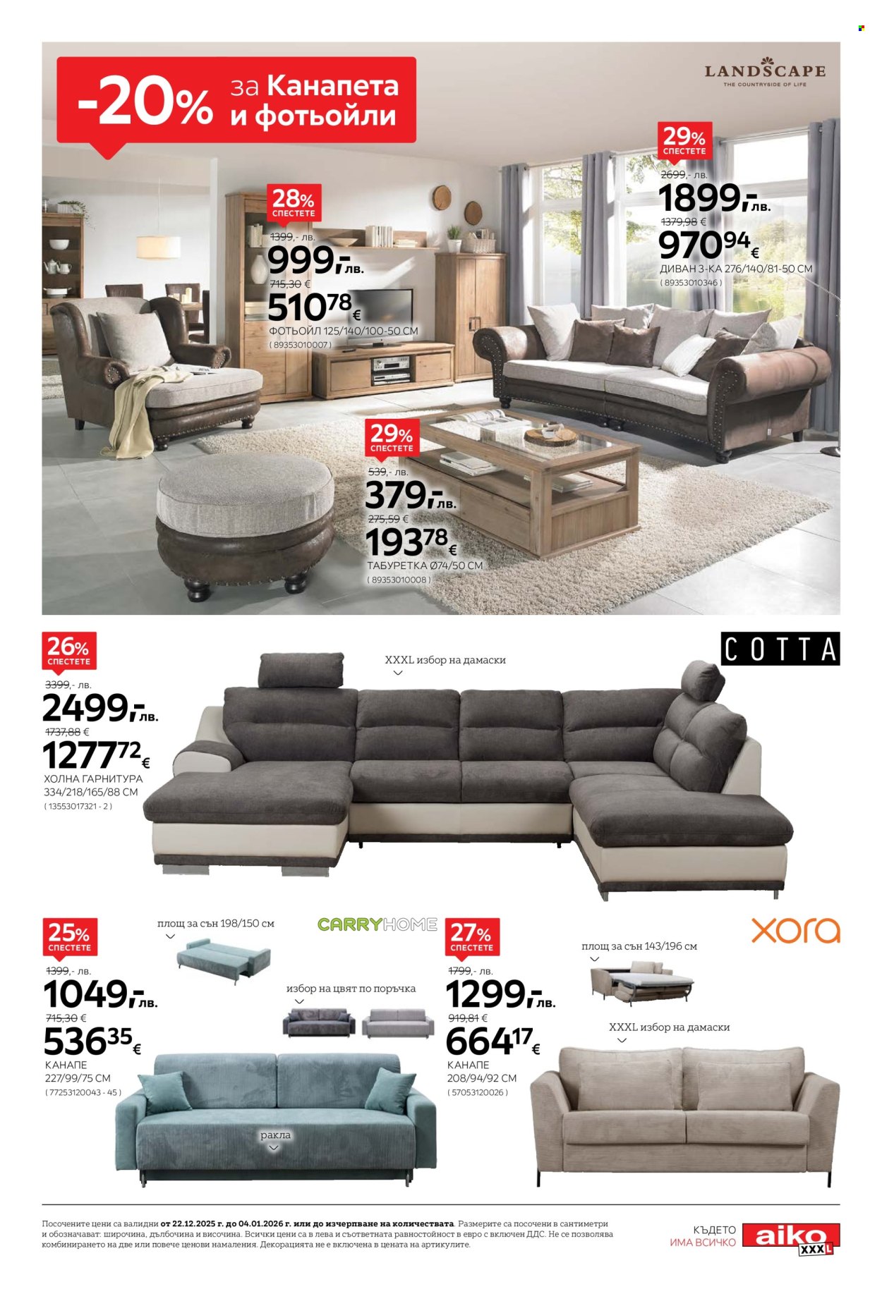 Брошура на aiko - 22.12.2025 - 04.01.2026. Страница 3