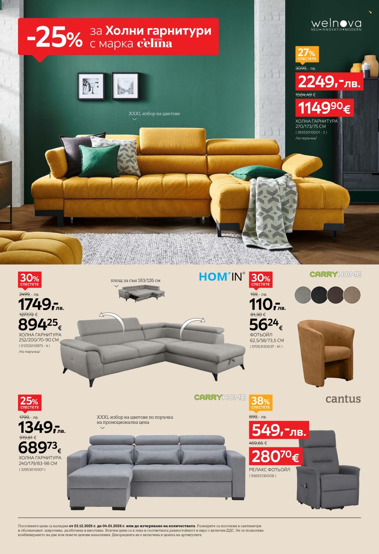 Брошура на aiko - 22.12.2025 - 04.01.2026. Страница 4