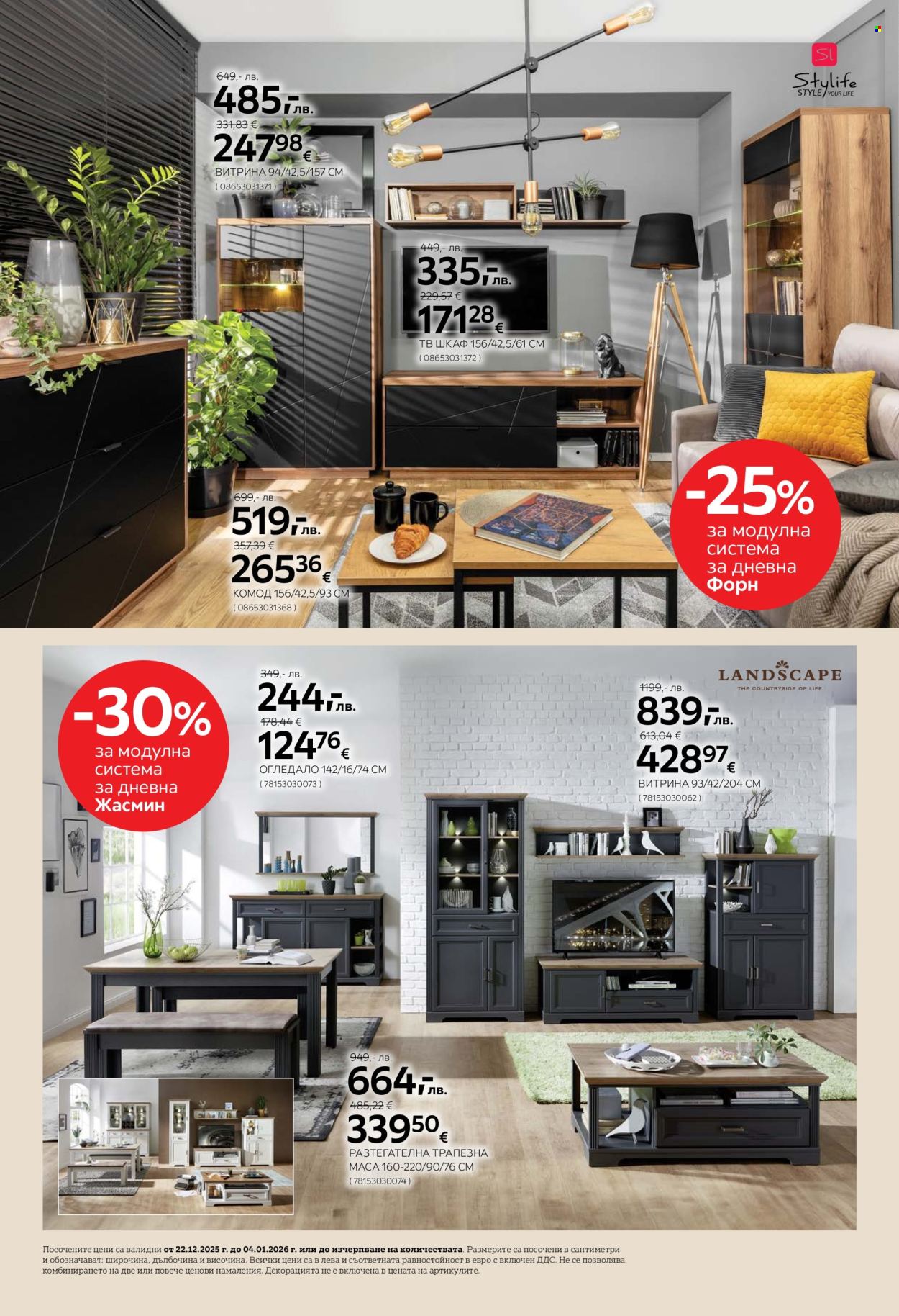 Брошура на aiko - 22.12.2025 - 04.01.2026. Страница 6