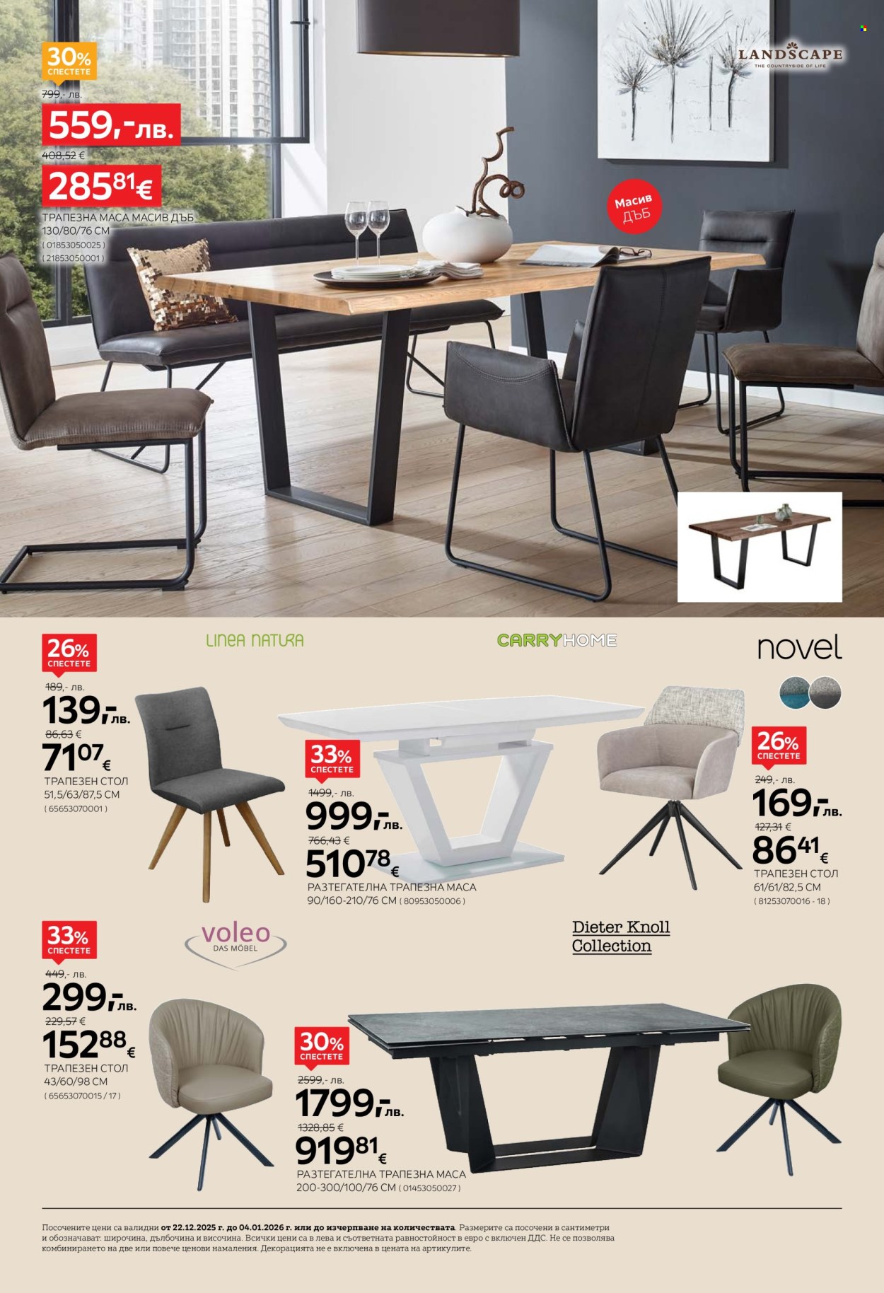 Брошура на aiko - 22.12.2025 - 04.01.2026. Страница 8