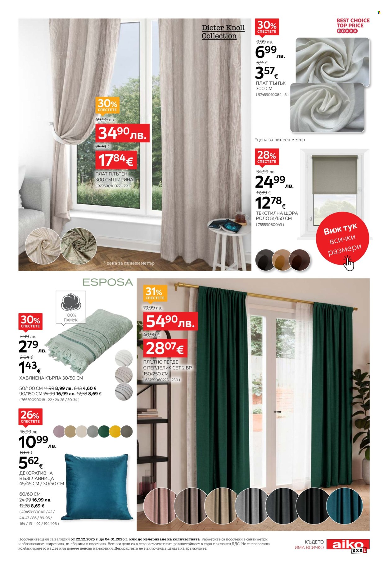 Брошура на aiko - 22.12.2025 - 04.01.2026. Страница 19