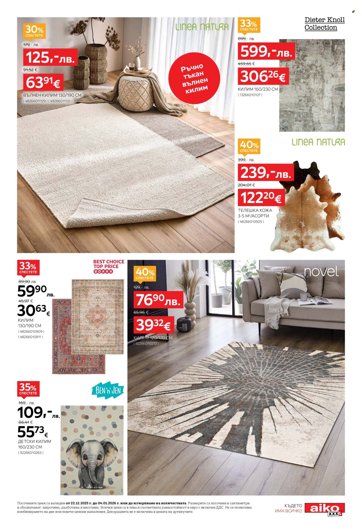 Брошура на aiko - 22.12.2025 - 04.01.2026. Страница 21