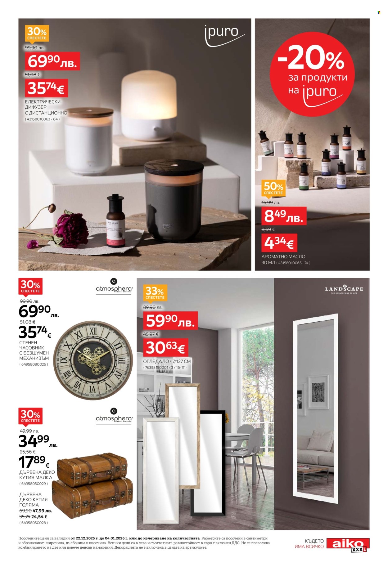 Брошура на aiko - 22.12.2025 - 04.01.2026. Страница 23