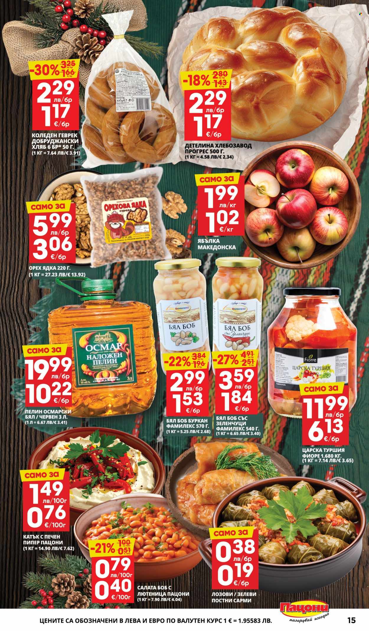 Брошура на Пацони - 22.12.2025 - 04.01.2026. Страница 15