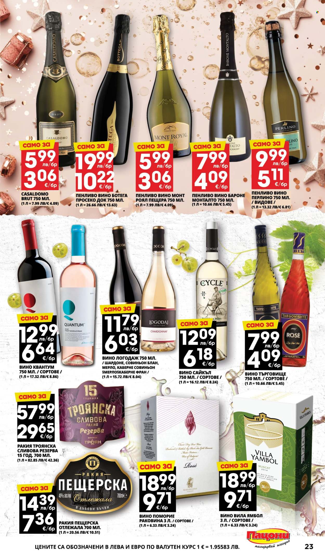 Брошура на Пацони - 22.12.2025 - 04.01.2026. Страница 23