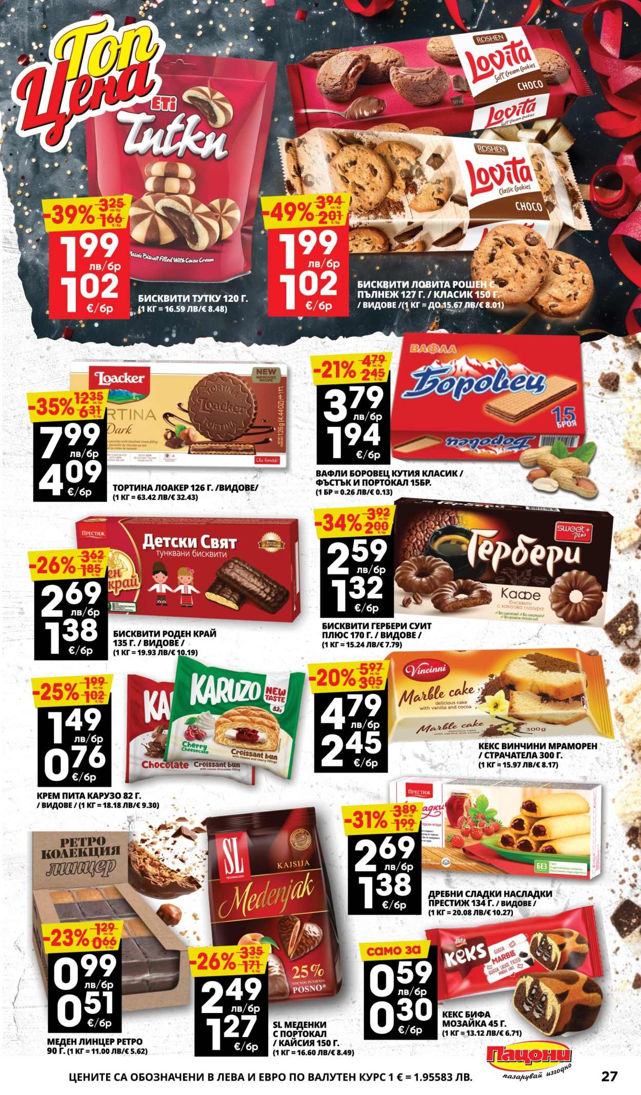 Брошура на Пацони - 22.12.2025 - 04.01.2026. Страница 27