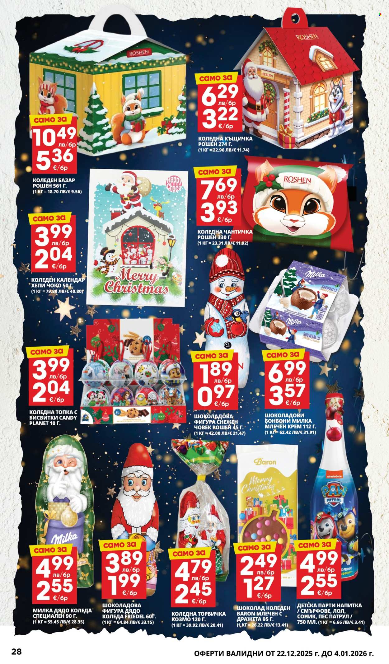 Брошура на Пацони - 22.12.2025 - 04.01.2026. Страница 28
