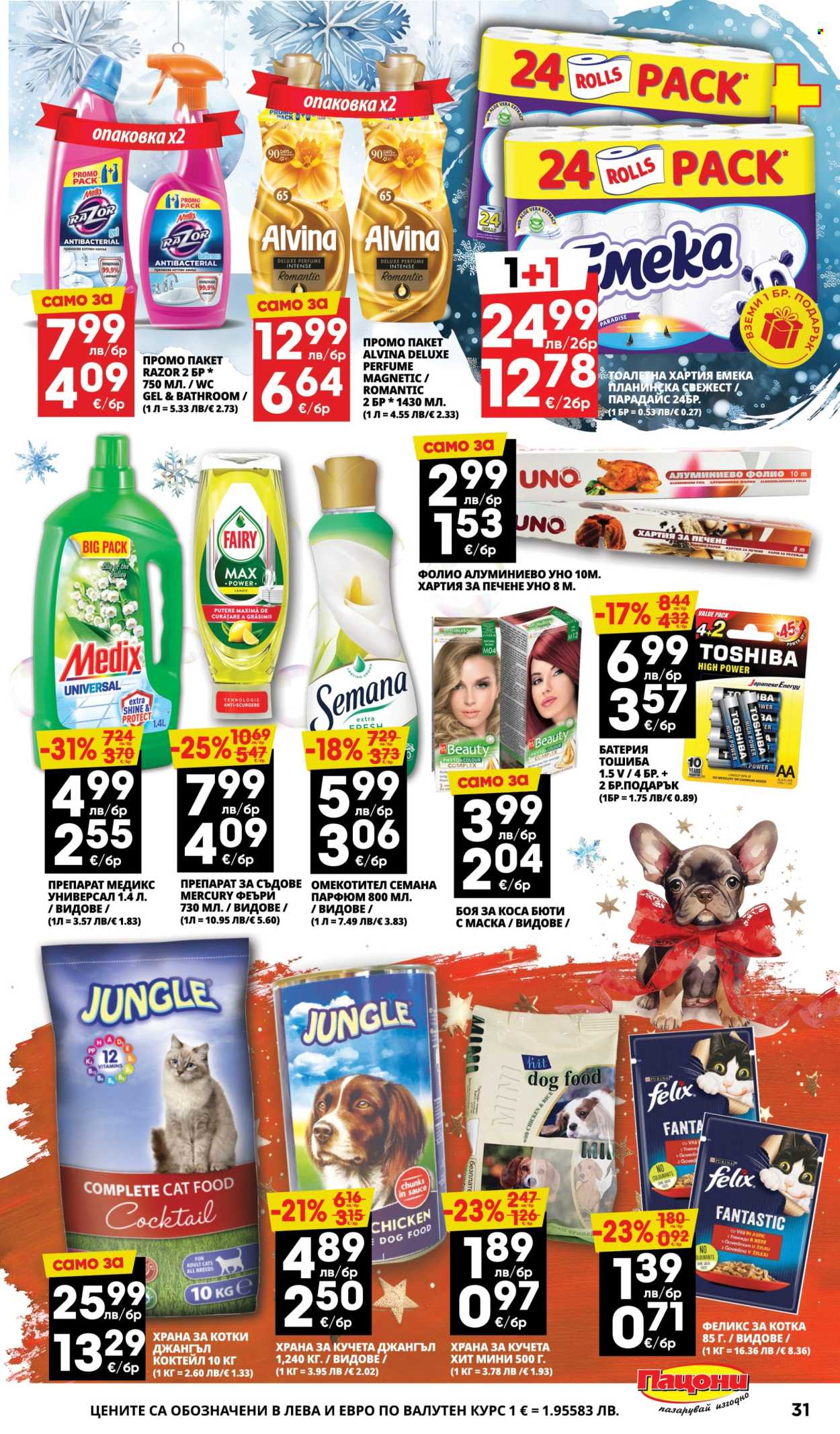 Брошура на Пацони - 22.12.2025 - 04.01.2026. Страница 31