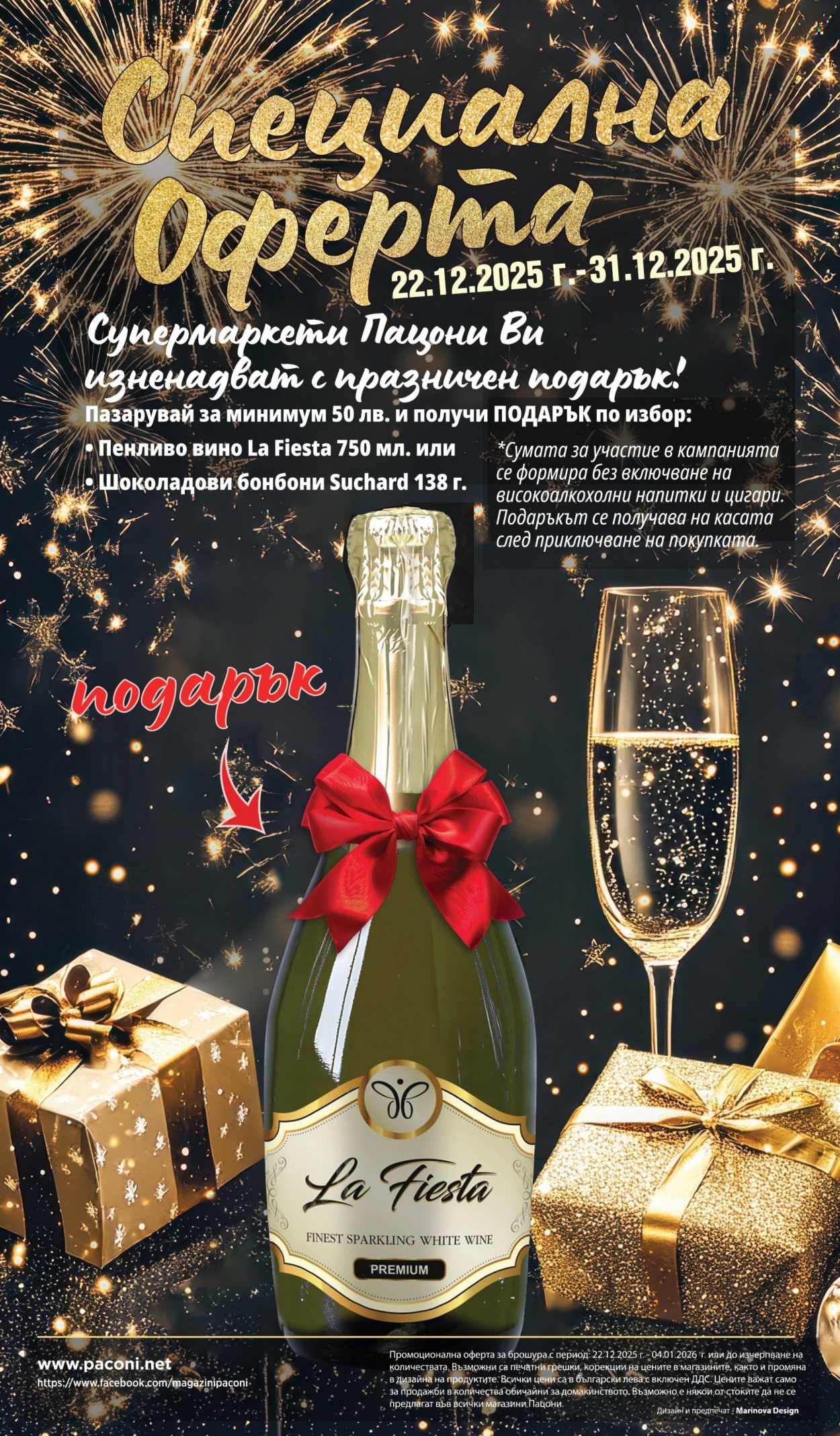 Брошура на Пацони - 22.12.2025 - 04.01.2026. Страница 32