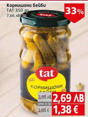 Корнишони бейби