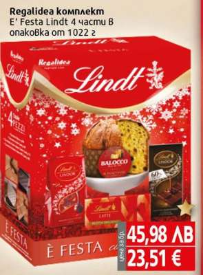 Regalidea комплект