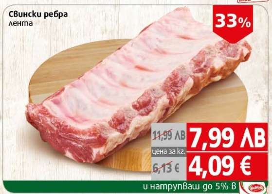 Свински ребра