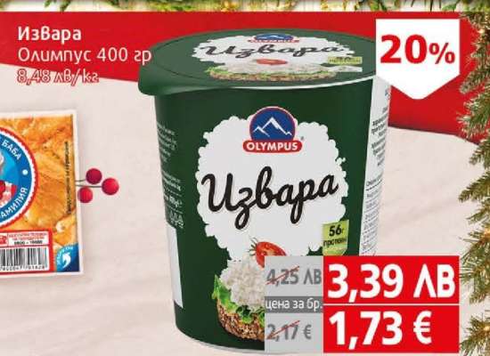 Извара Олимпус 400 гр