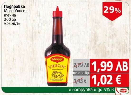Подправка Маги Унисос течна 200 гр