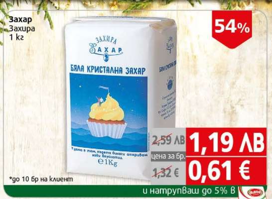 Захар Захира 1 кг