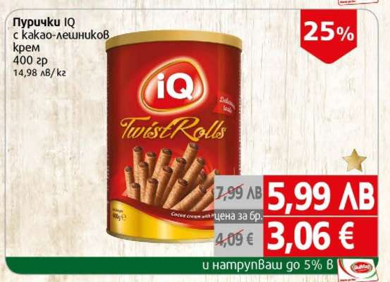 Пурички IQ с какао-лешников крем