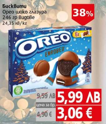 Бисквити Oreo шоко глазура