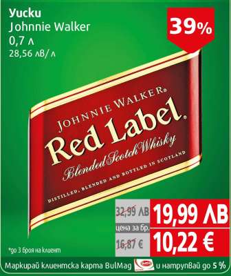 JOHNNIE WALKER