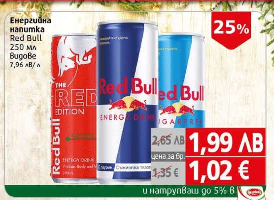 Енергийна напитка RED BULL