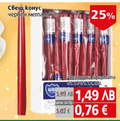 Свещ конус червен металик