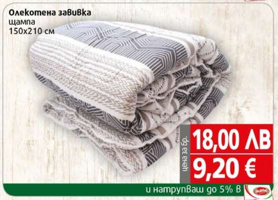 Олекотена завивка