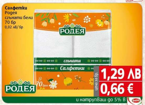 Салфетки Родея